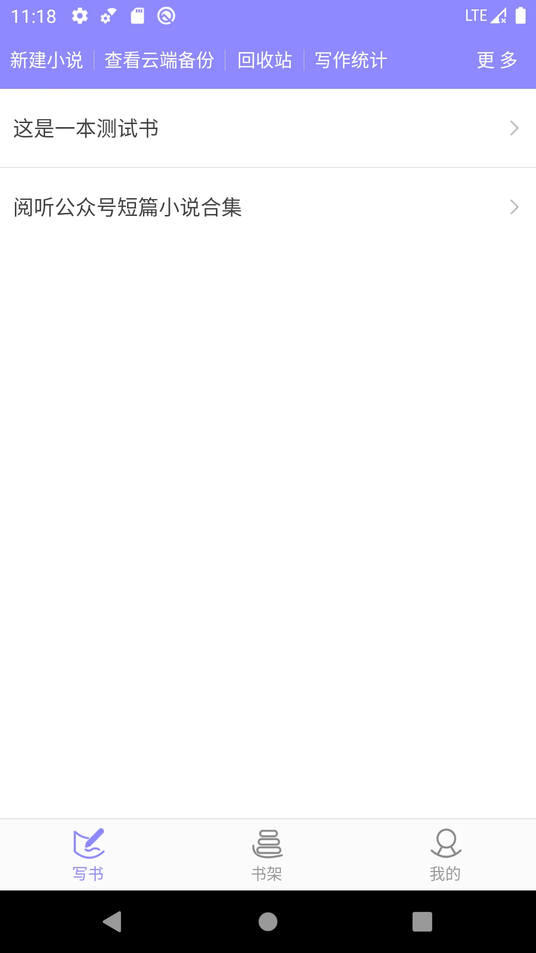 鸿蒙版【手机写小说】官方下载_手机写小说鸿蒙手机APP免费下载