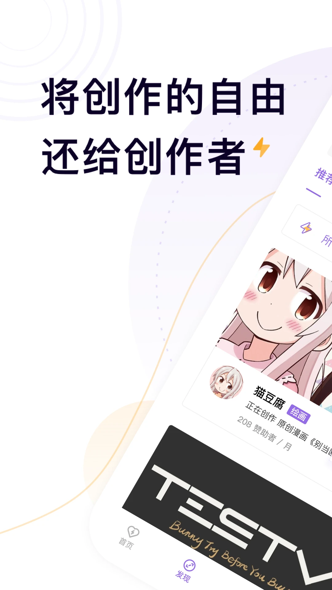 鸿蒙版【爱发电】官方下载_爱发电鸿蒙手机APP免费下载