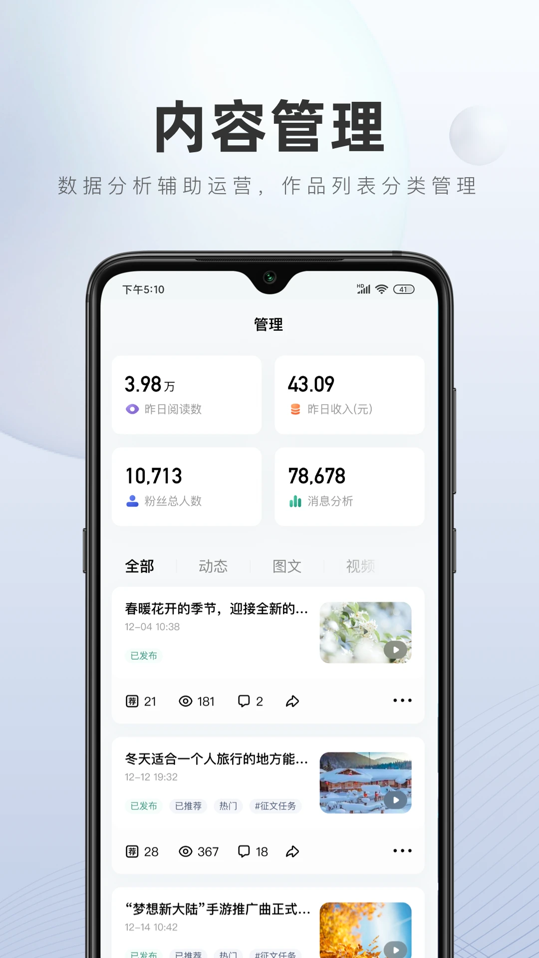 鸿蒙版【百家号】官方下载_百家号鸿蒙手机APP免费下载