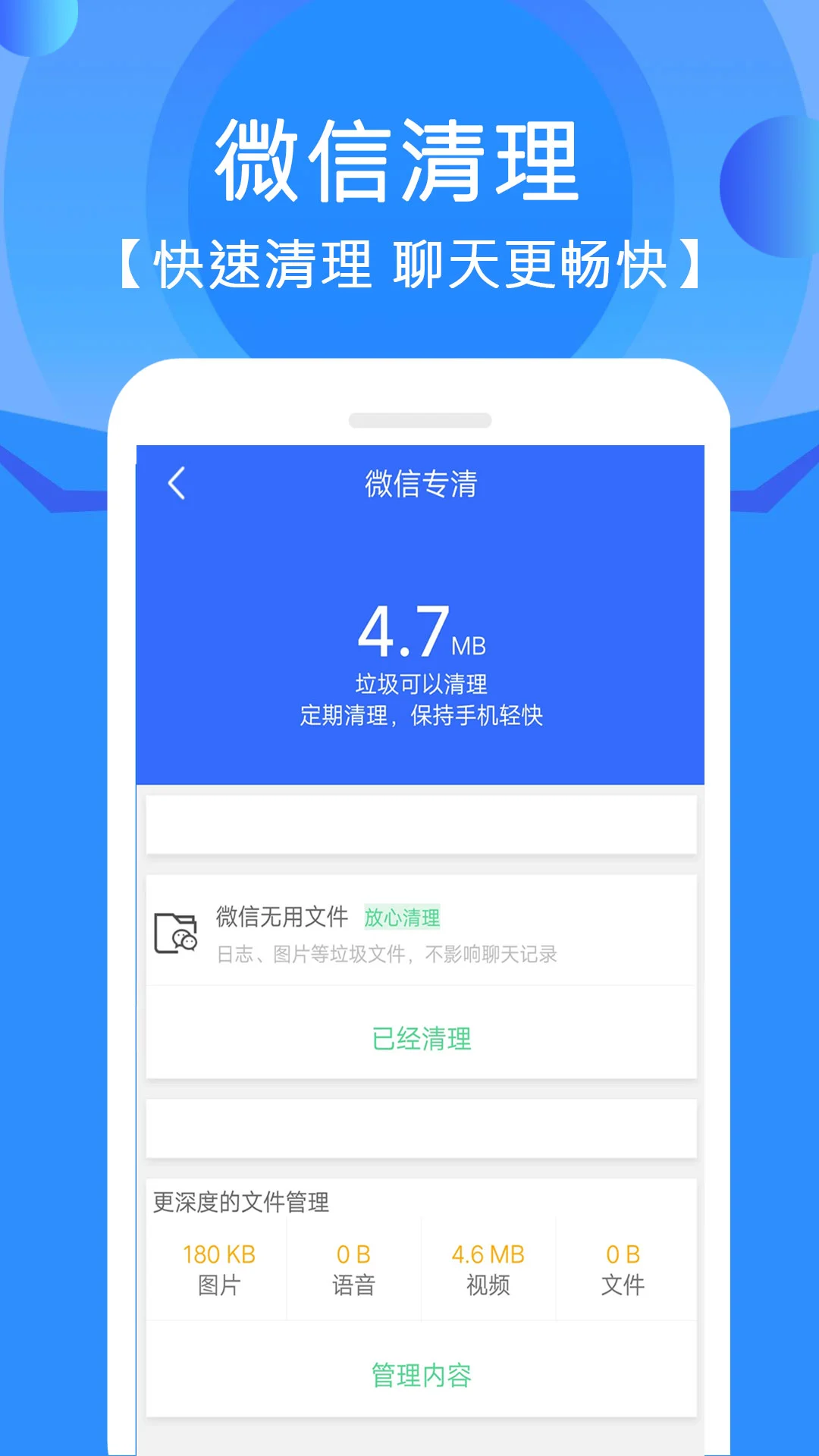 鸿蒙版【手机管家垃圾清理】官方下载_手机管家垃圾清理鸿蒙手机APP免费下载