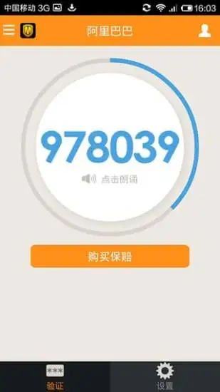 鸿蒙版【手机密令】官方下载_手机密令鸿蒙手机APP免费下载