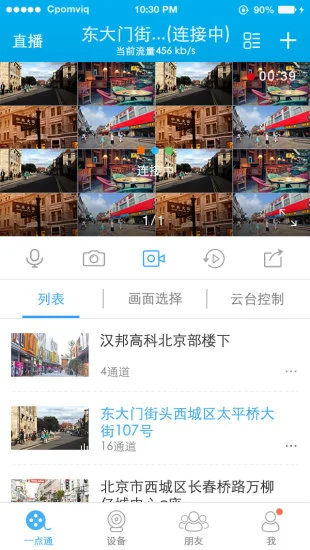 鸿蒙版【汉邦一点通Pro】官方下载_汉邦一点通Pro鸿蒙手机APP免费下载