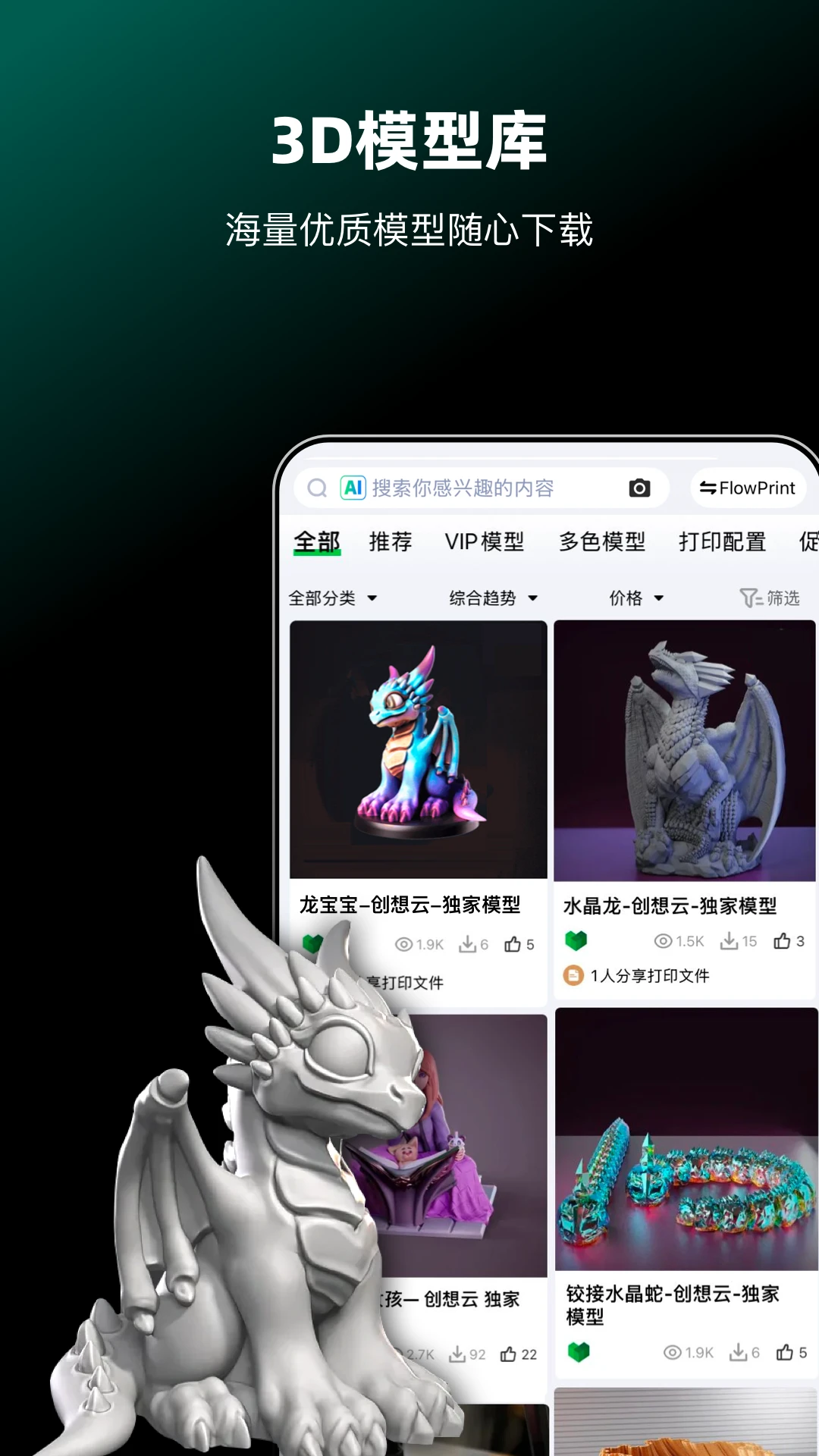 鸿蒙版【创想云】官方下载_创想云鸿蒙手机APP免费下载