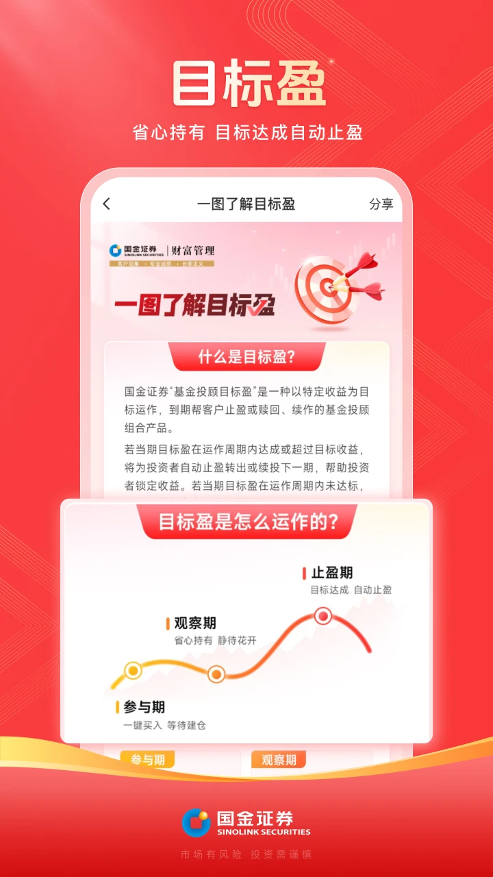 鸿蒙版【国金佣金宝】官方下载_国金佣金宝鸿蒙手机APP免费下载