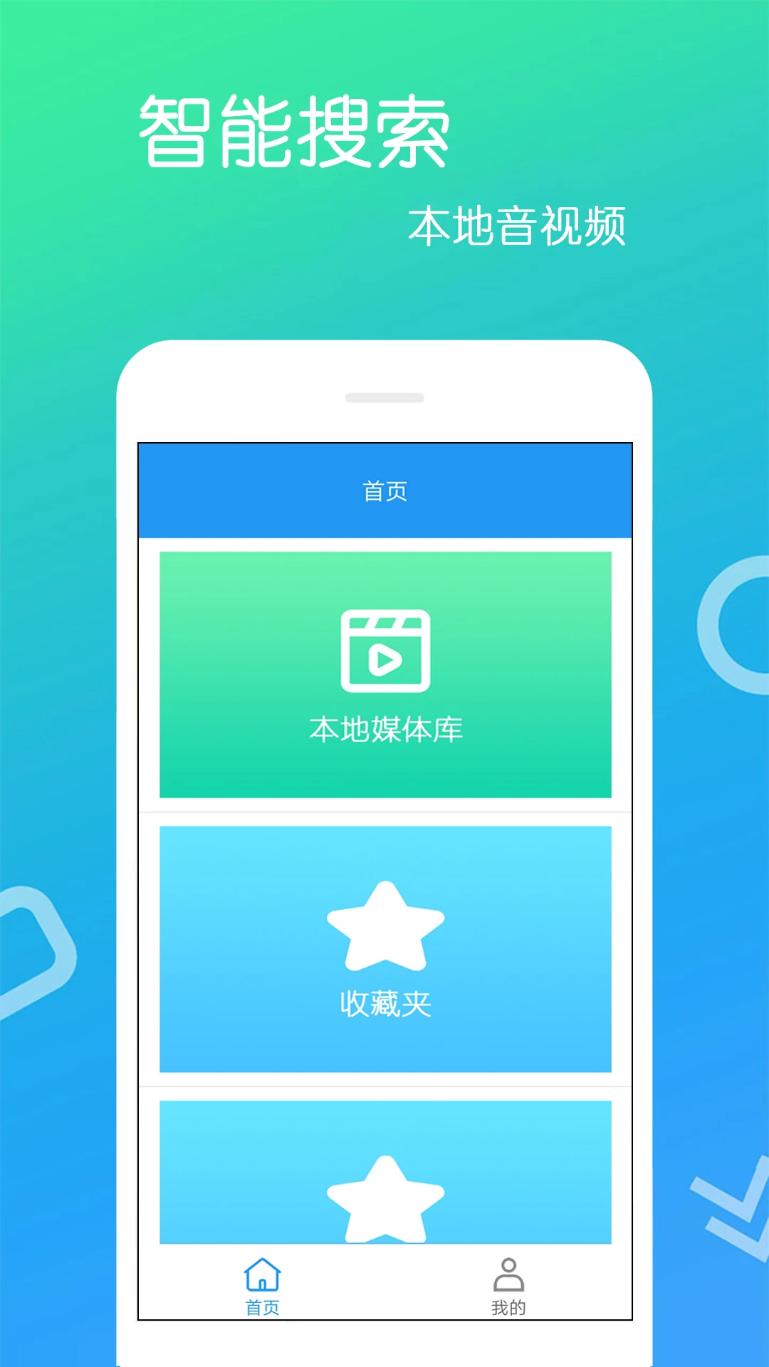 鸿蒙版【高清视频播放器】官方下载_高清视频播放器鸿蒙手机APP免费下载