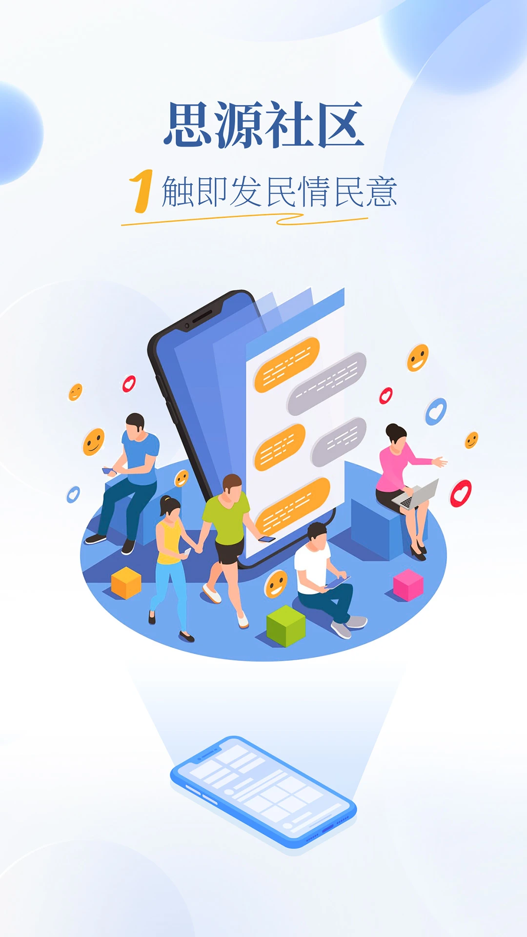 鸿蒙版【魅力广安】官方下载_魅力广安鸿蒙手机APP免费下载