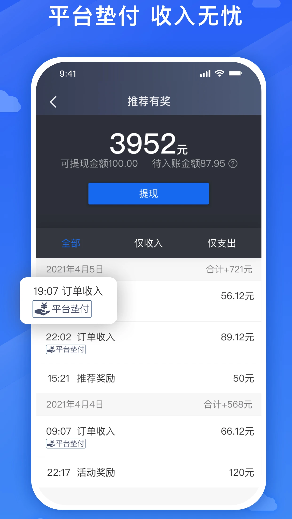 鸿蒙版【旅程司机】官方下载_旅程司机鸿蒙手机APP免费下载