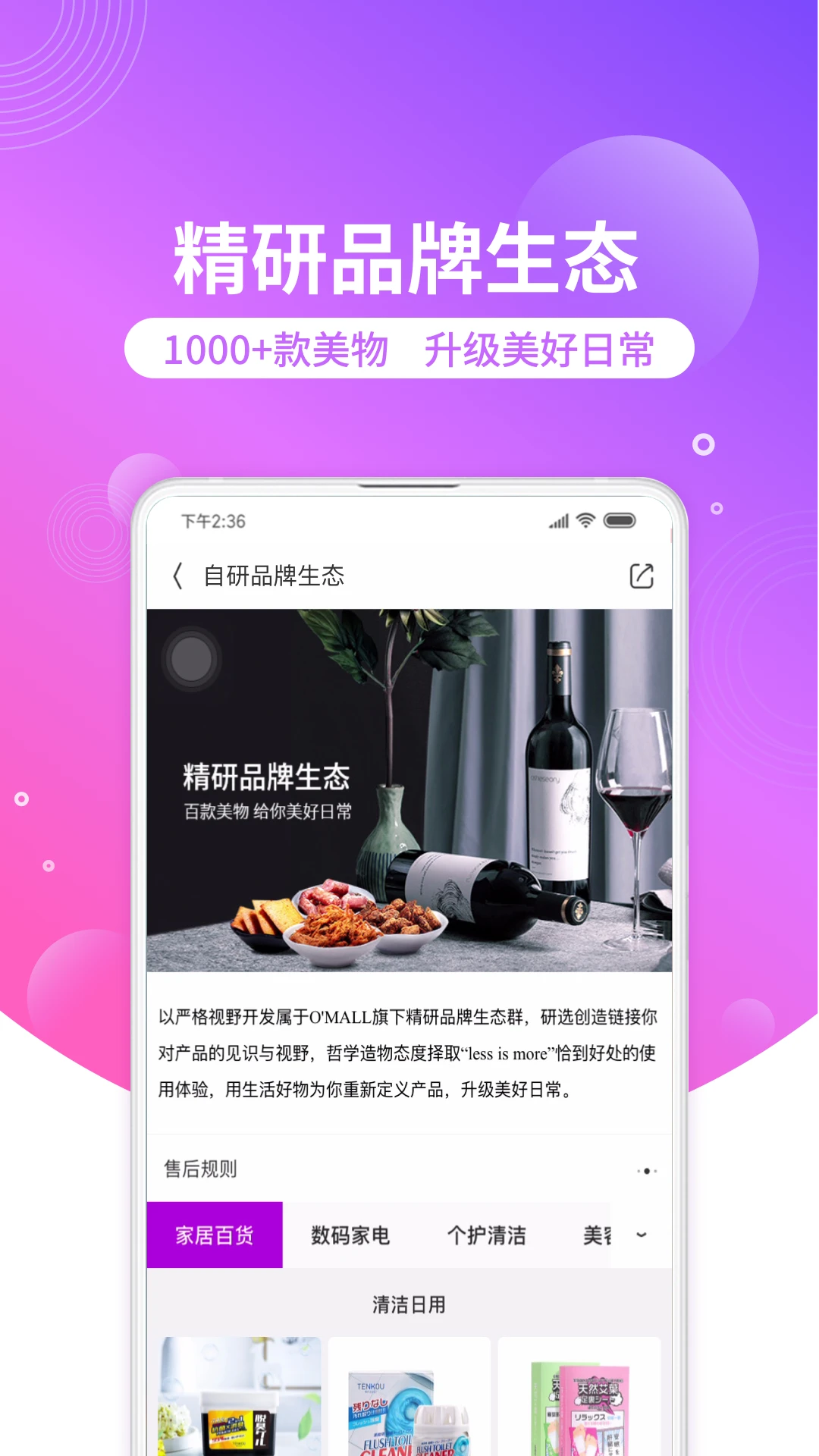 鸿蒙版【洋葱OMALL】官方下载_洋葱OMALL鸿蒙手机APP免费下载