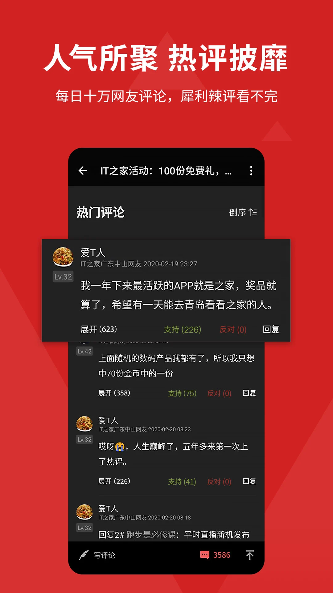 鸿蒙版【IT之家】官方下载_IT之家鸿蒙手机APP免费下载