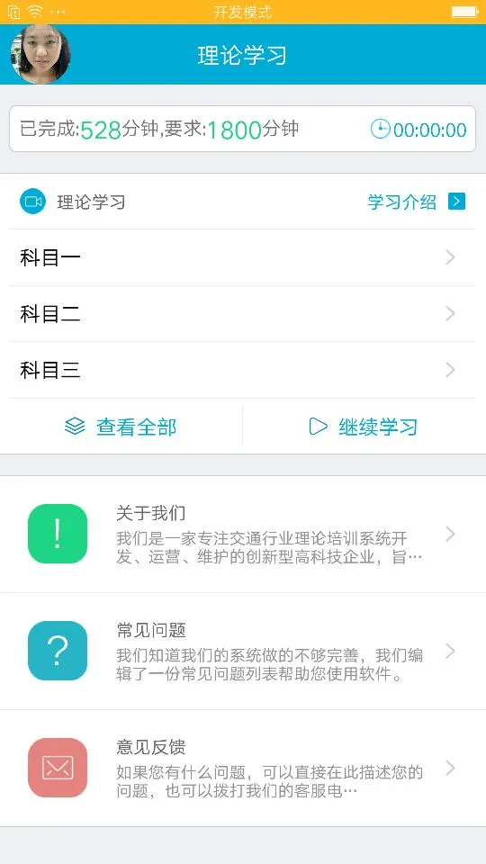 鸿蒙版【驾培学堂】官方下载_驾培学堂鸿蒙手机APP免费下载