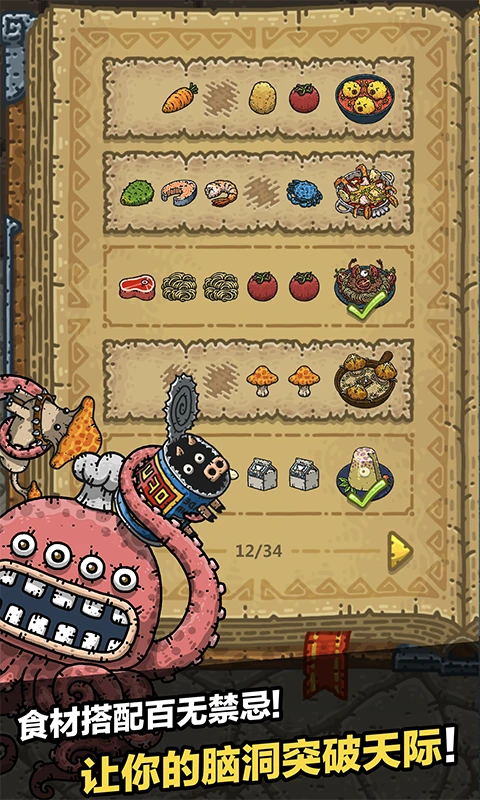 鸿蒙版【黑暗料理王】官方下载_黑暗料理王鸿蒙手机APP免费下载