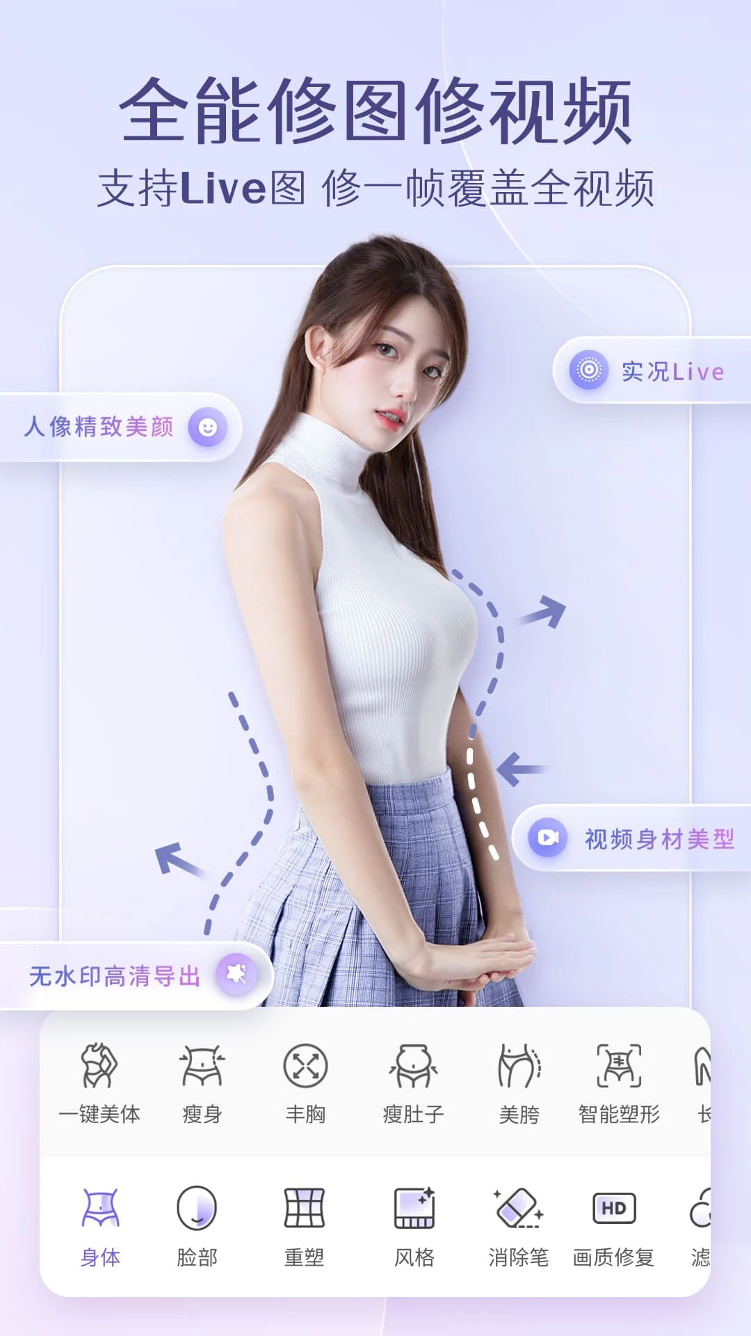 鸿蒙版【PrettyUp视频p图】官方下载_PrettyUp视频p图鸿蒙手机APP免费下载