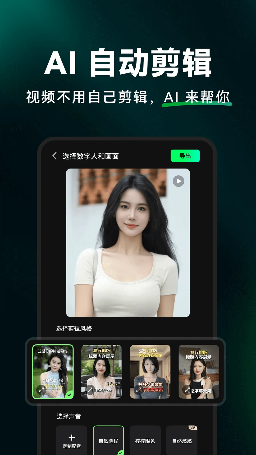 鸿蒙版【闪剪AI】官方下载_闪剪AI鸿蒙手机APP免费下载