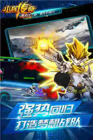 鸿蒙版【小兵传奇星战王】官方下载_小兵传奇星战王鸿蒙手机APP免费下载