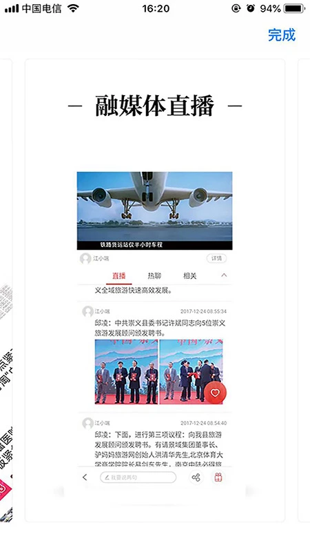 鸿蒙版【共青城融媒体】官方下载_共青城融媒体鸿蒙手机APP免费下载