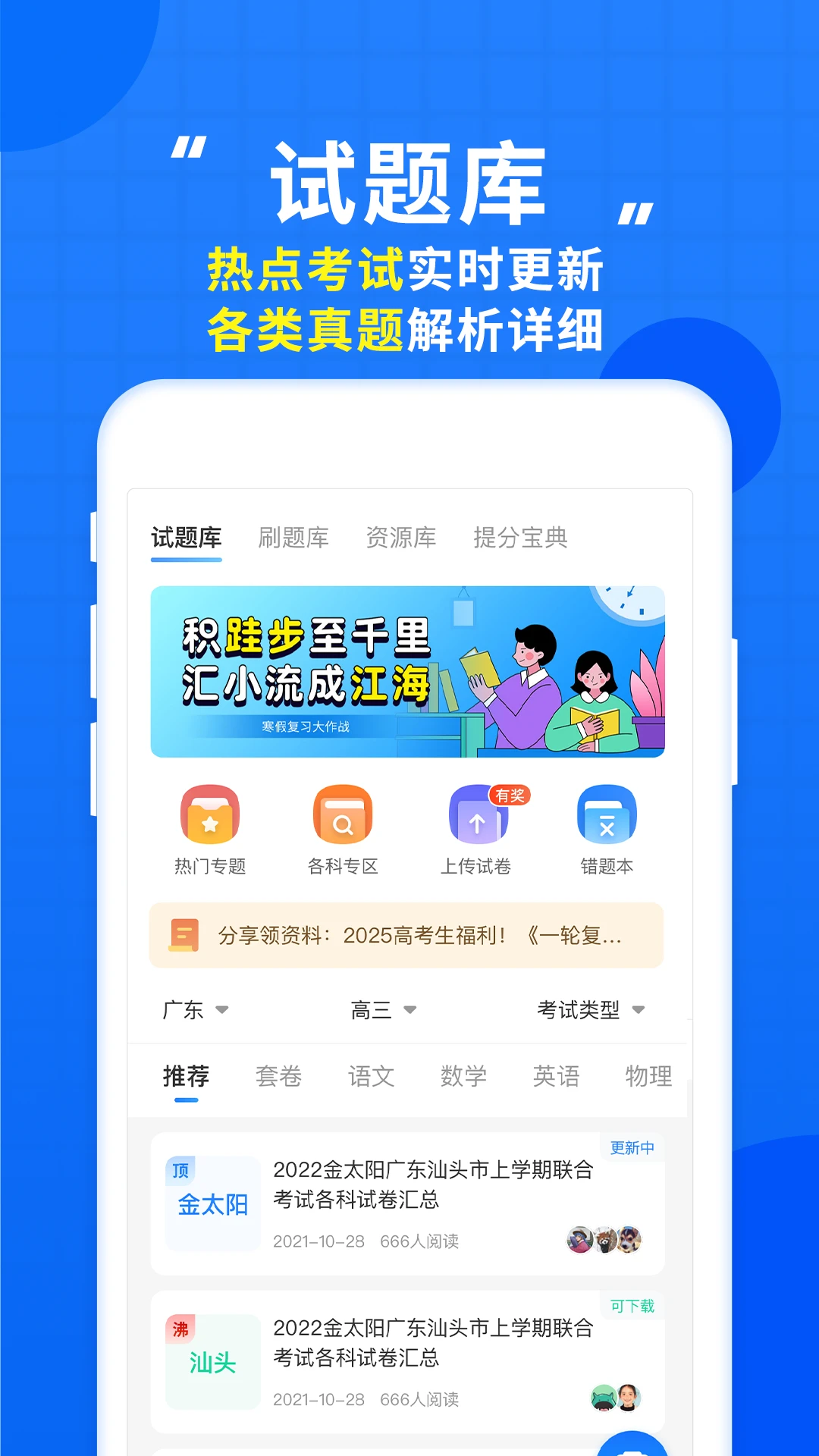鸿蒙版【高考直通车】官方下载_高考直通车鸿蒙手机APP免费下载