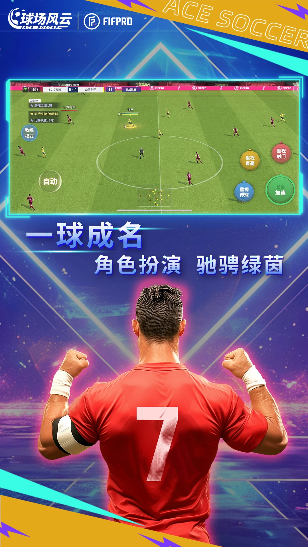 鸿蒙版【球场风云】官方下载_球场风云鸿蒙手机APP免费下载