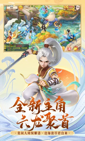 鸿蒙版【大话西游】官方下载_大话西游鸿蒙手机APP免费下载