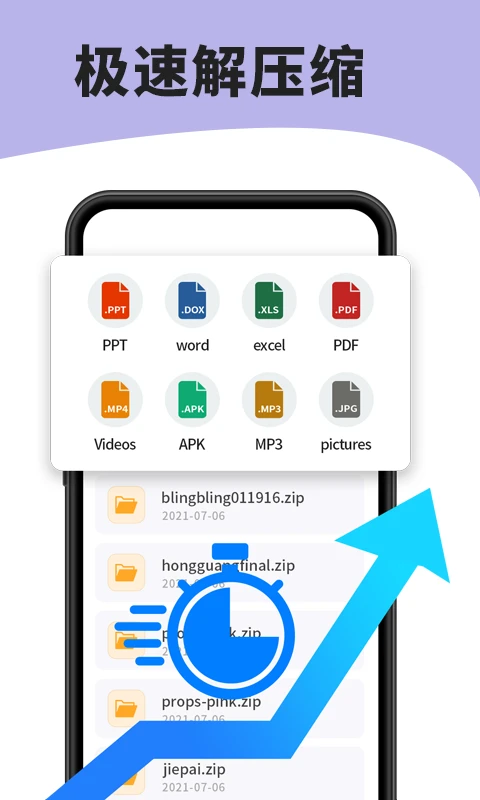 鸿蒙版【7zip解压缩软件】官方下载_7zip解压缩软件鸿蒙手机APP免费下载