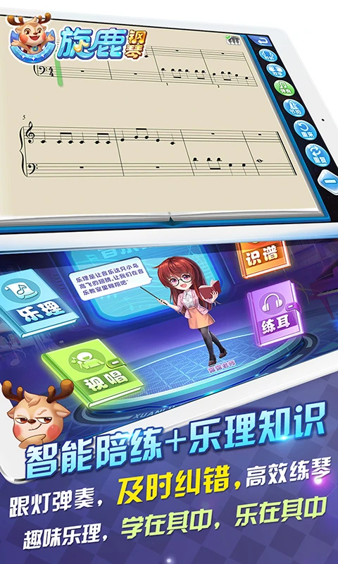 鸿蒙版【旋鹿钢琴】官方下载_旋鹿钢琴鸿蒙手机APP免费下载