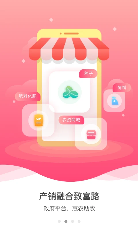 鸿蒙版【裕农通】官方下载_裕农通鸿蒙手机APP免费下载