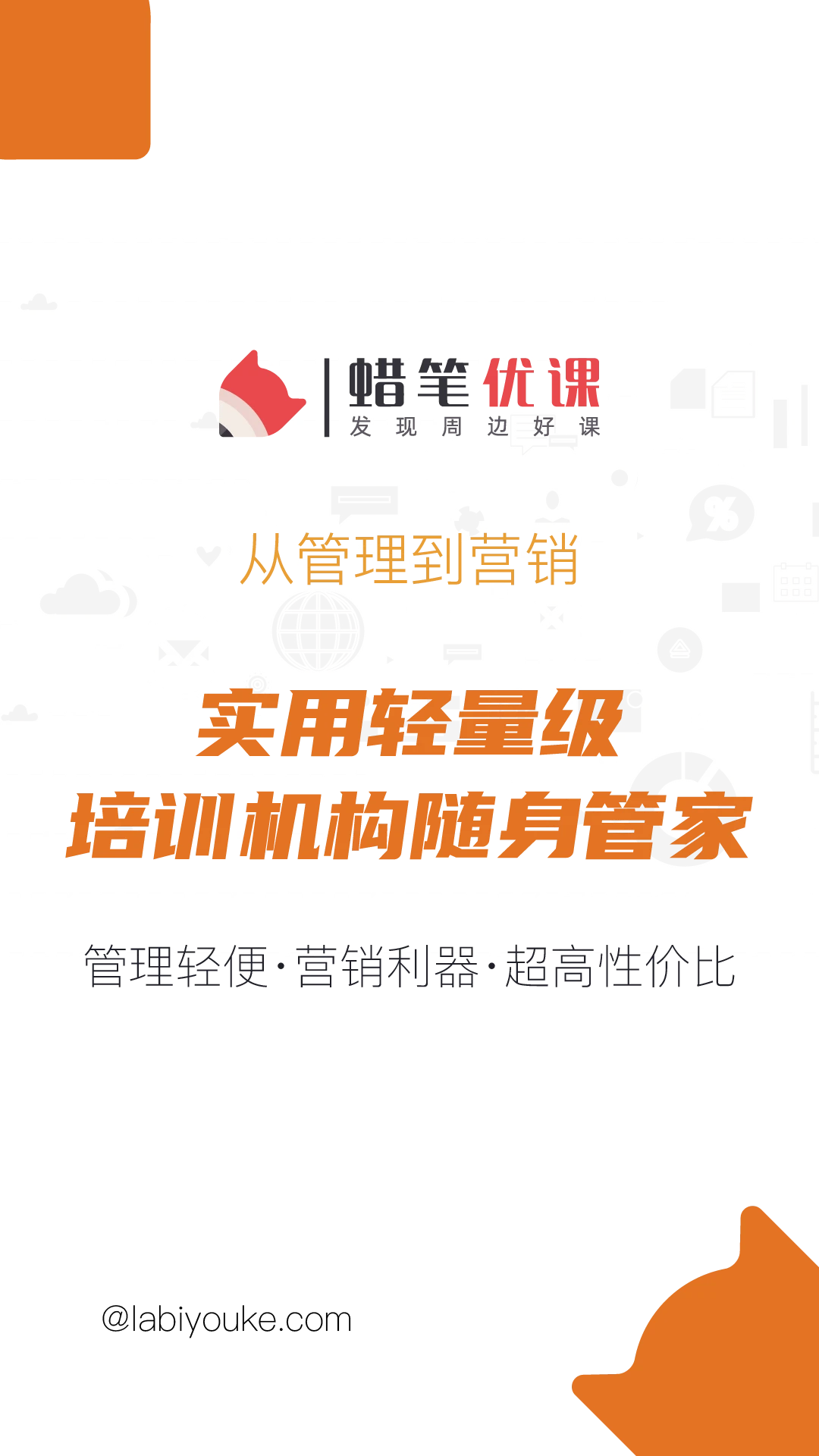鸿蒙版【蜡笔优课】官方下载_蜡笔优课鸿蒙手机APP免费下载