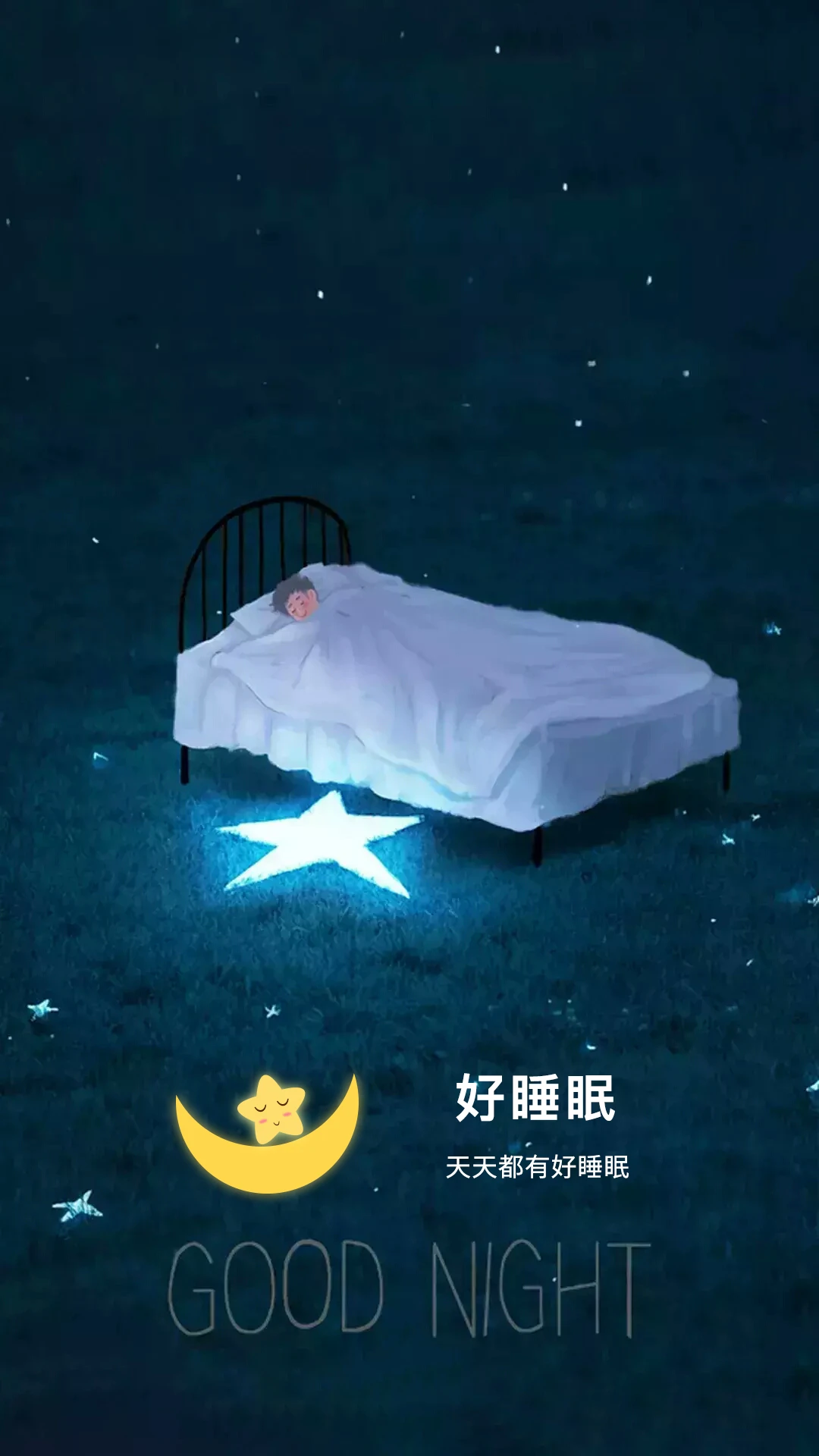 鸿蒙版【好睡眠】官方下载_好睡眠鸿蒙手机APP免费下载