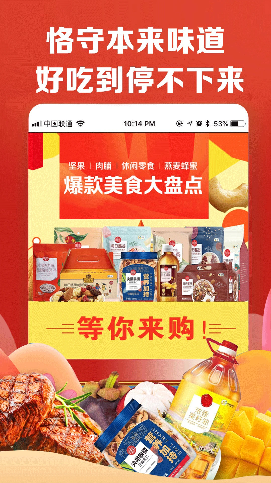 鸿蒙版【中粮我买网】官方下载_中粮我买网鸿蒙手机APP免费下载