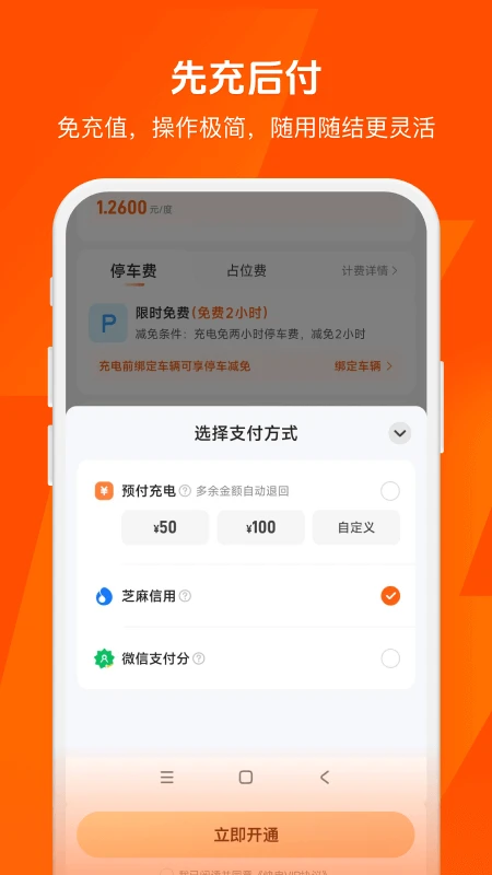 鸿蒙版【快电】官方下载_快电鸿蒙手机APP免费下载