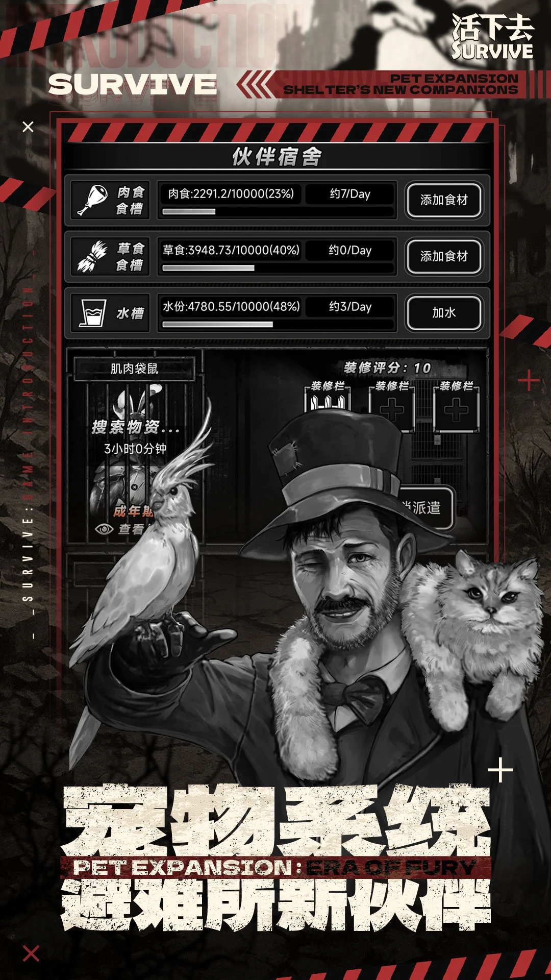 鸿蒙版【活下去】官方下载_活下去鸿蒙手机APP免费下载