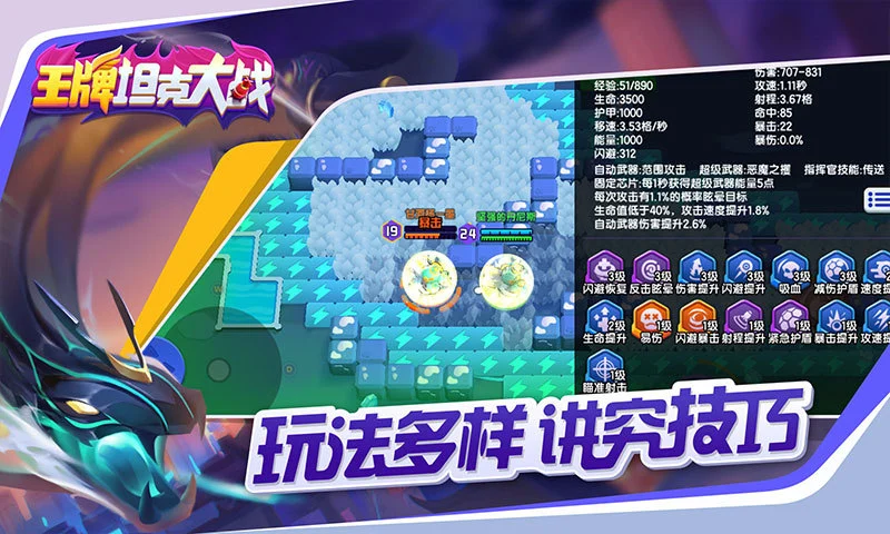 鸿蒙版【王牌坦克大战】官方下载_王牌坦克大战鸿蒙手机APP免费下载