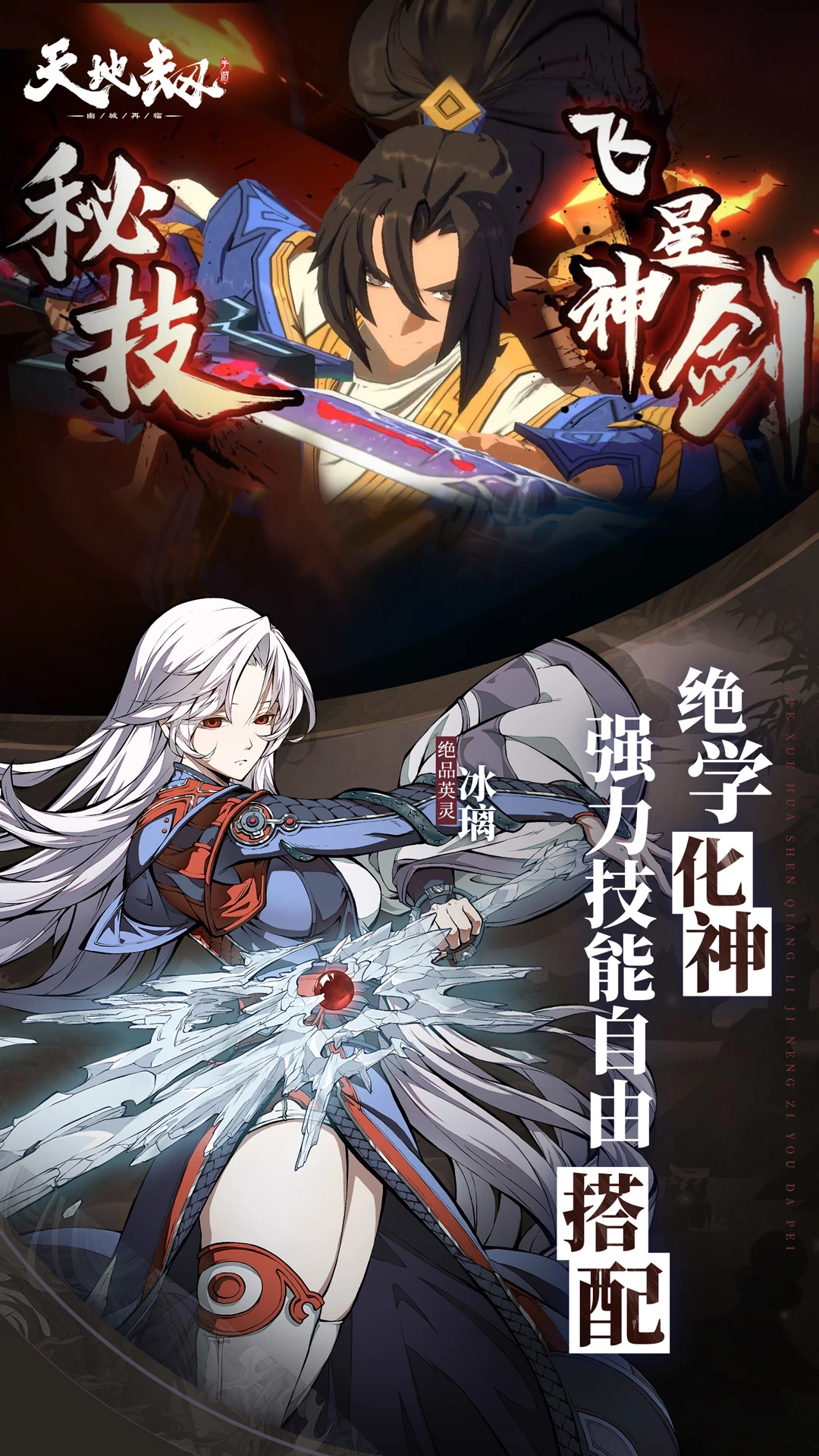 鸿蒙版【天地劫:幽城再临】官方下载_天地劫:幽城再临鸿蒙手机APP免费下载