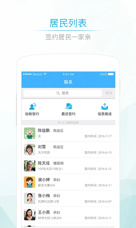 鸿蒙版【社区580医生】官方下载_社区580医生鸿蒙手机APP免费下载