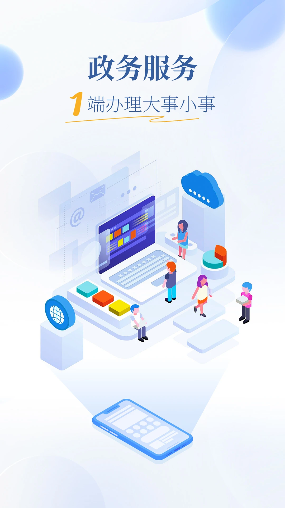 鸿蒙版【魅力广安】官方下载_魅力广安鸿蒙手机APP免费下载