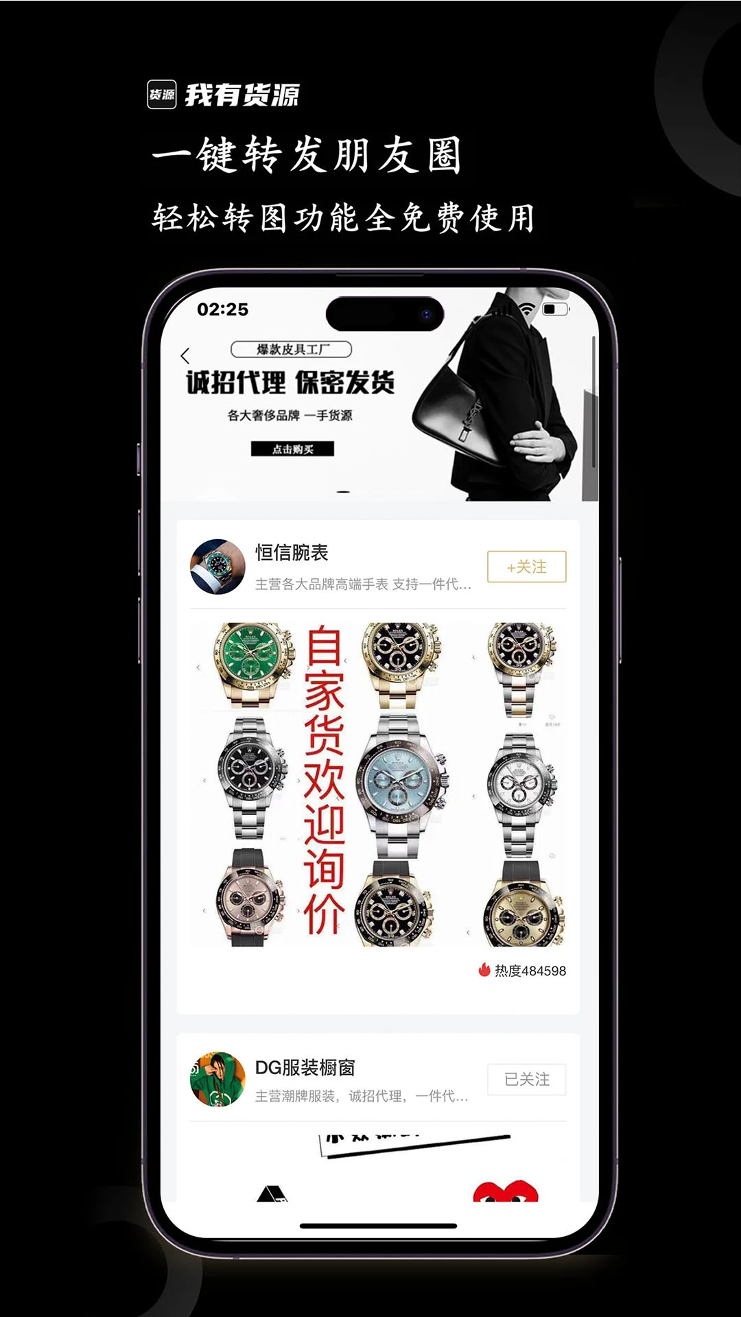 鸿蒙版【我有货源】官方下载_我有货源鸿蒙手机APP免费下载