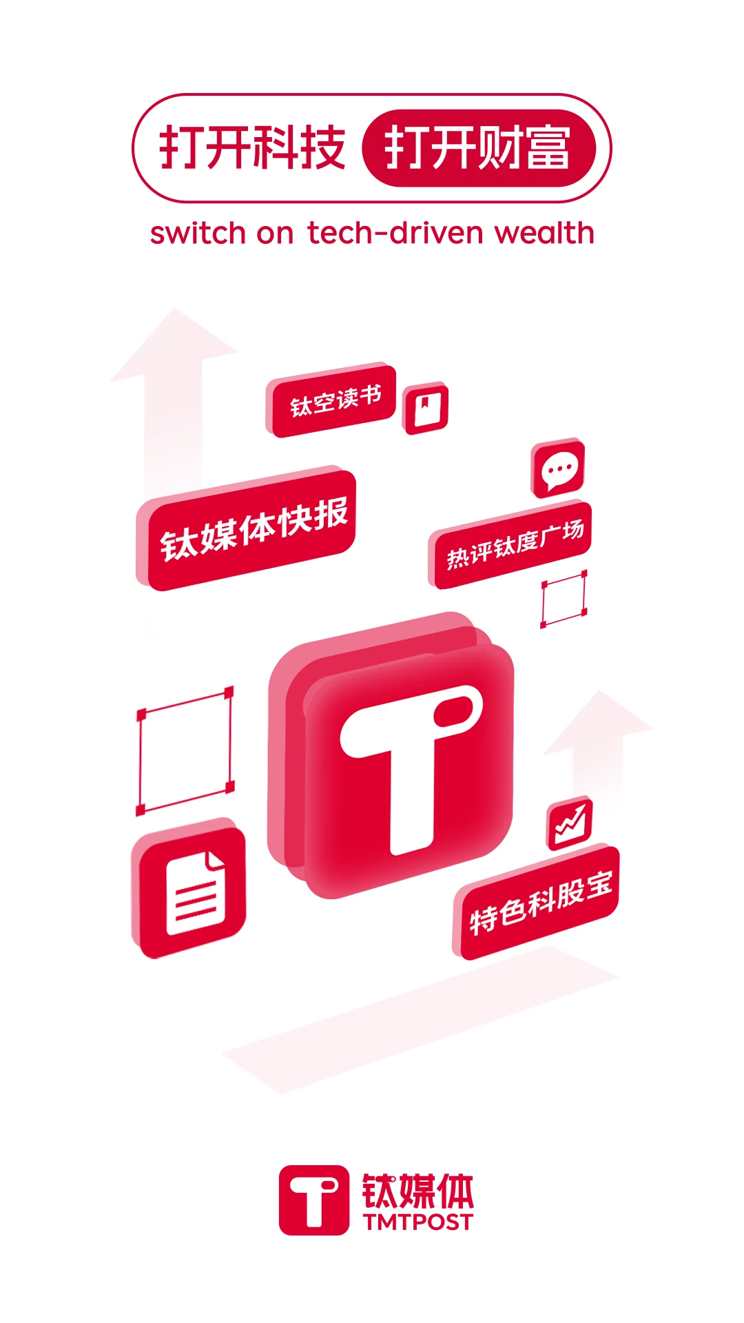 鸿蒙版【钛媒体】官方下载_钛媒体鸿蒙手机APP免费下载