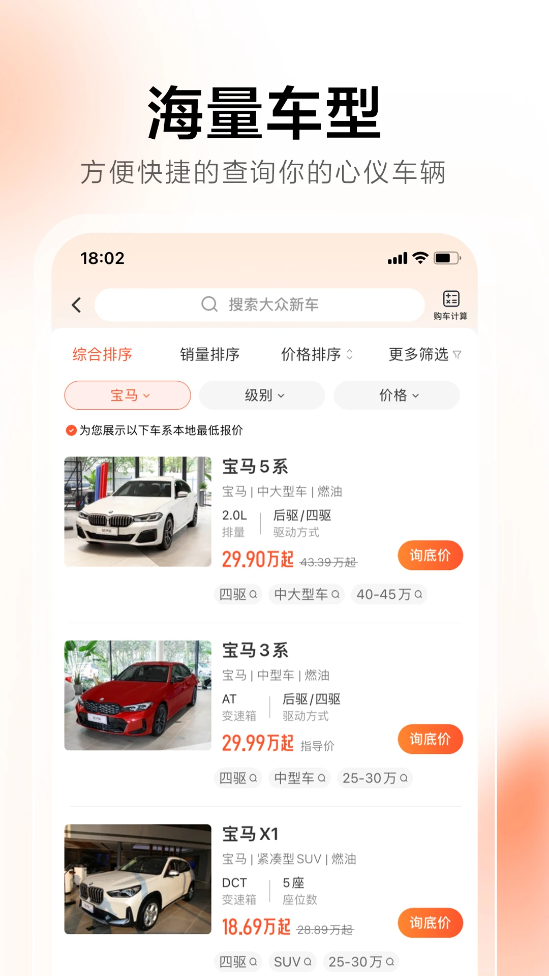 鸿蒙版【58汽车】官方下载_58汽车鸿蒙手机APP免费下载