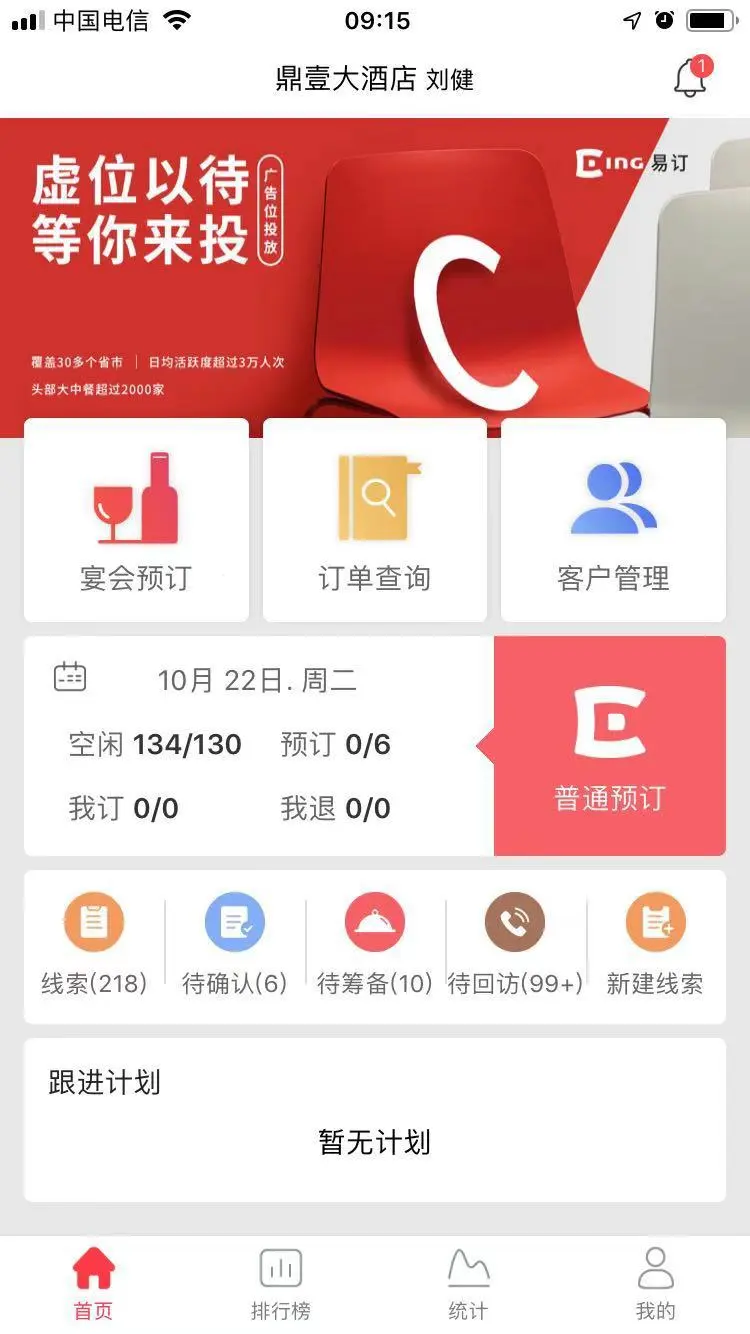 鸿蒙版【易订】官方下载_易订鸿蒙手机APP免费下载
