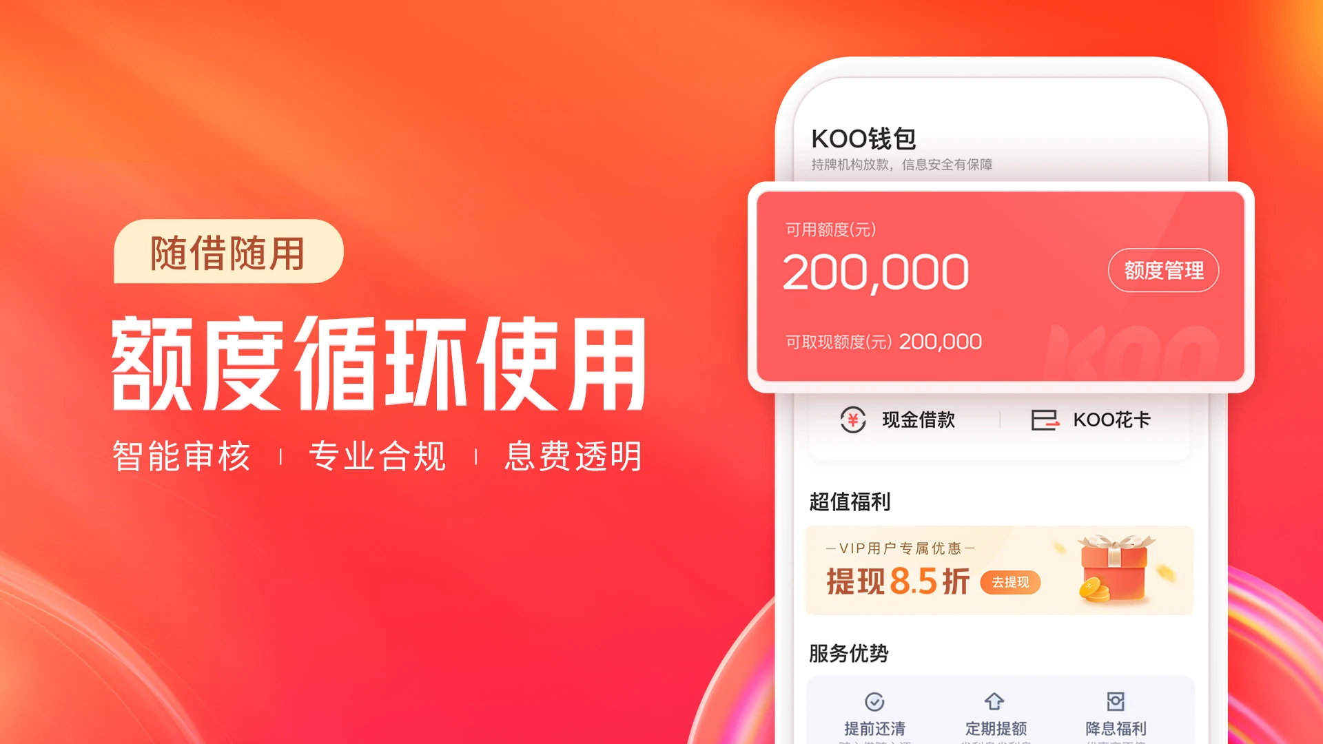 鸿蒙版【KOO钱包】官方下载_KOO钱包鸿蒙手机APP免费下载