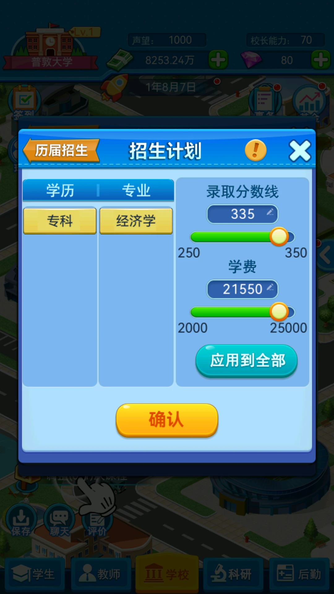 鸿蒙版【我的大学】官方下载_我的大学鸿蒙手机APP免费下载