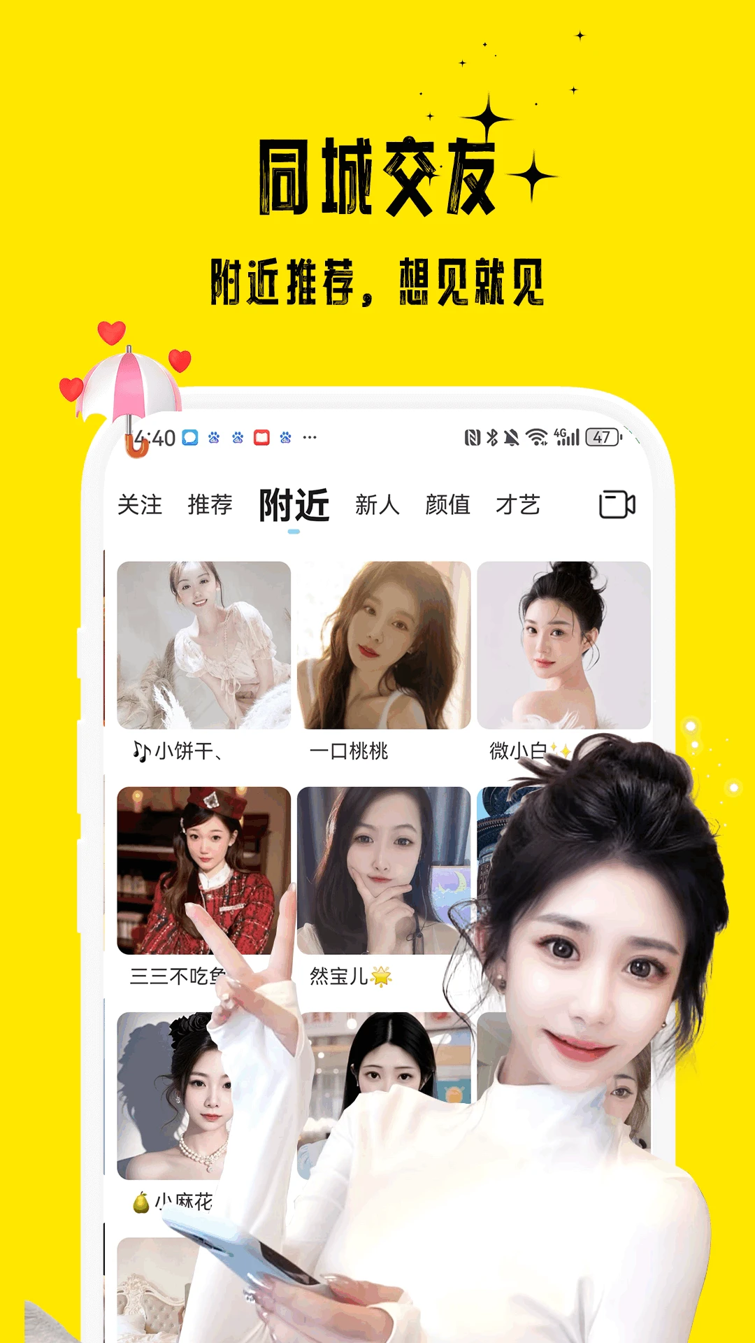 鸿蒙版【花间】官方下载_花间鸿蒙手机APP免费下载