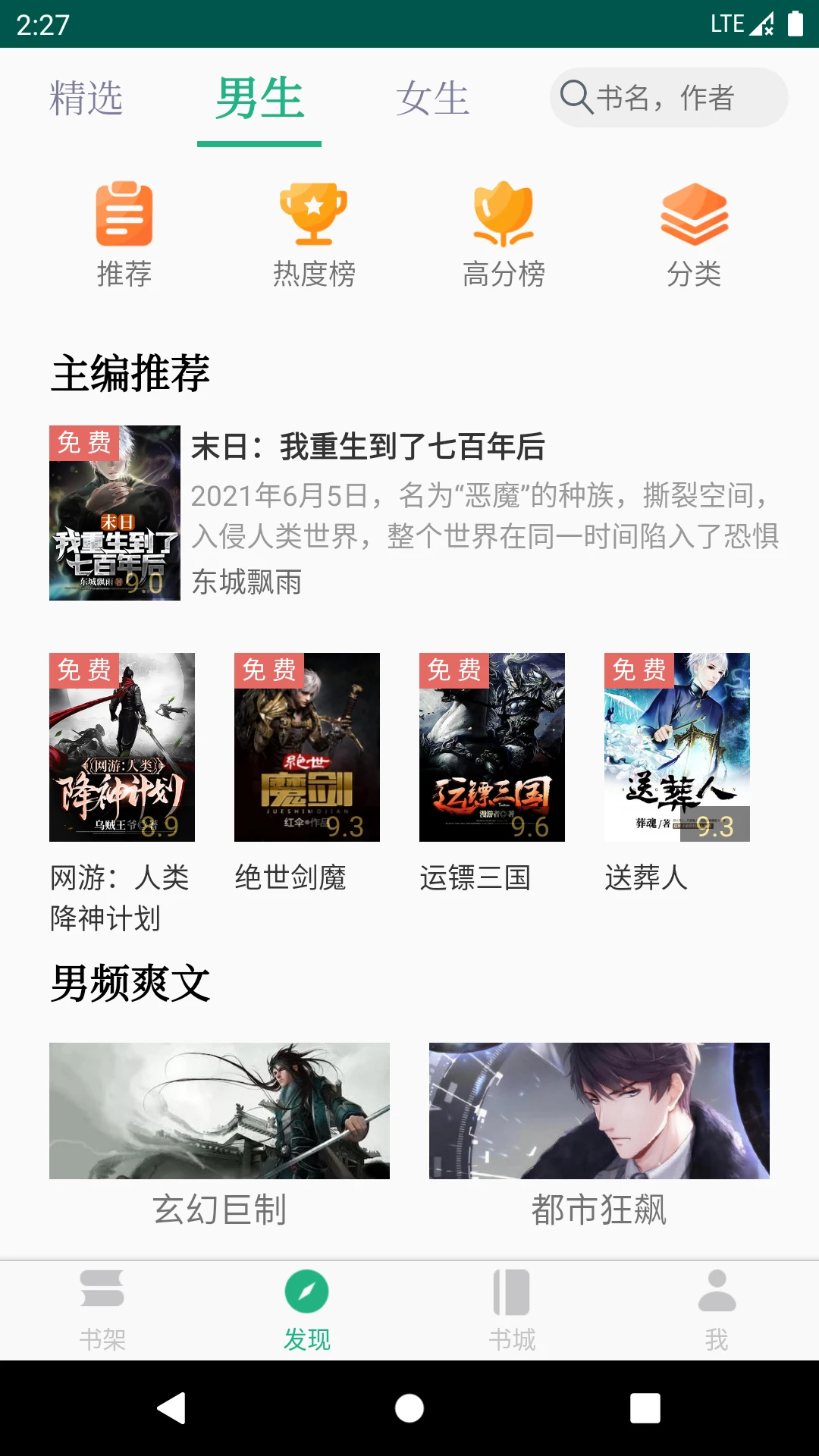 鸿蒙版【全本小说TXT免费阅读器】官方下载_全本小说TXT免费阅读器鸿蒙手机APP免费下载
