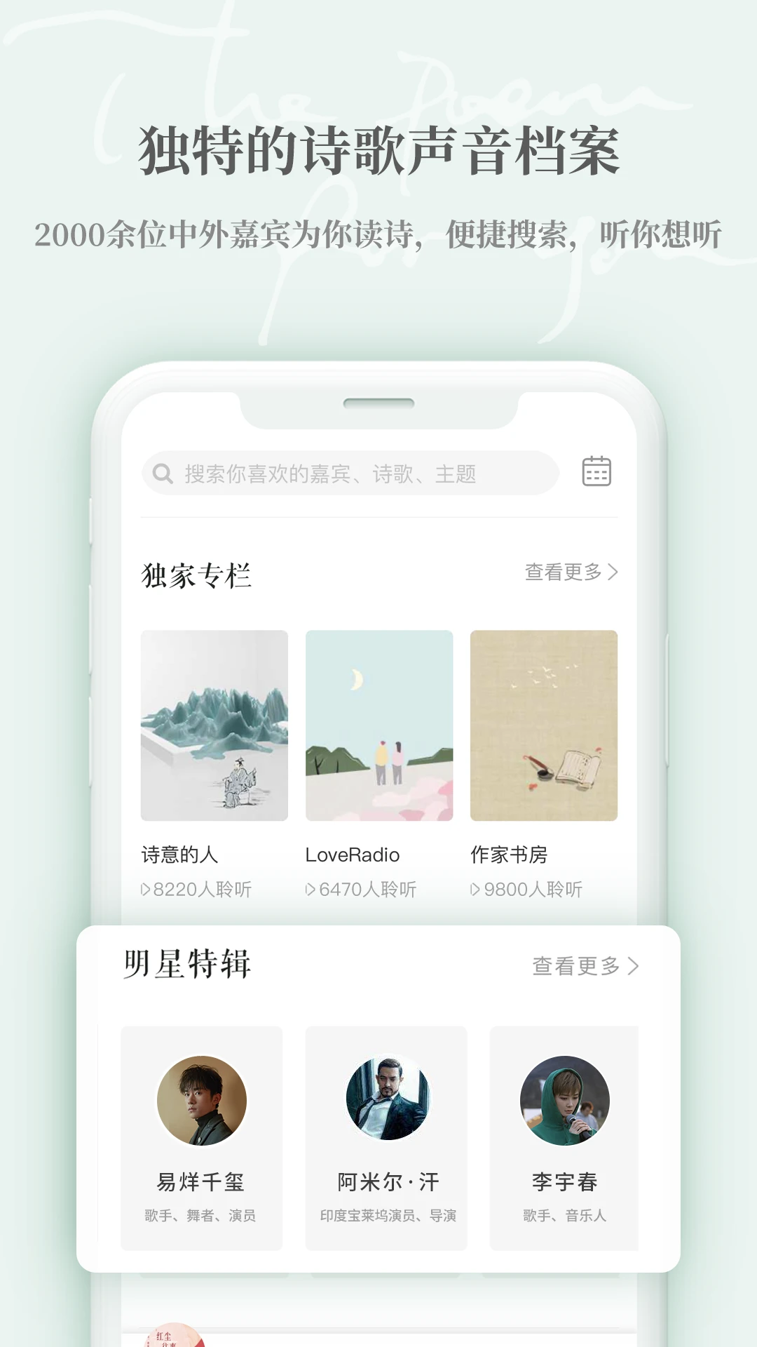 鸿蒙版【为你读诗Pro】官方下载_为你读诗Pro鸿蒙手机APP免费下载