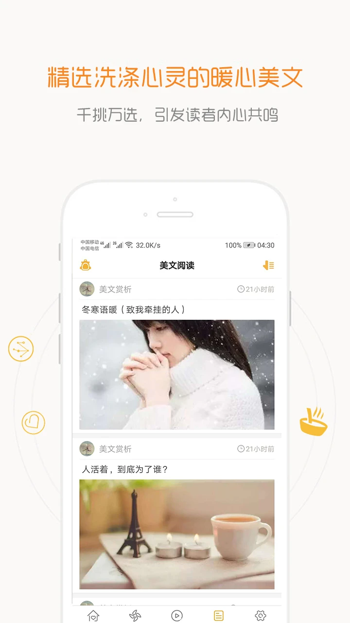 鸿蒙版【一句话心情语录】官方下载_一句话心情语录鸿蒙手机APP免费下载