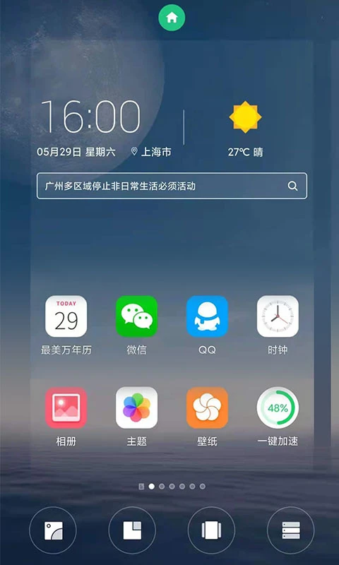 鸿蒙版【FreemeLite】官方下载_FreemeLite鸿蒙手机APP免费下载