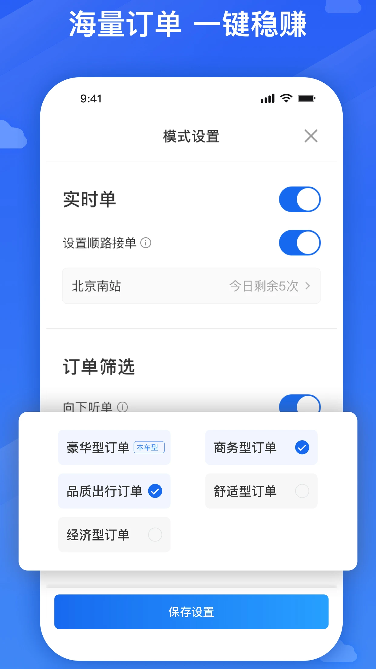 鸿蒙版【旅程司机】官方下载_旅程司机鸿蒙手机APP免费下载