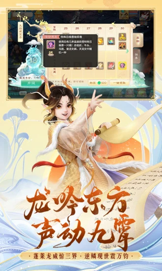 鸿蒙版【大话西游】官方下载_大话西游鸿蒙手机APP免费下载