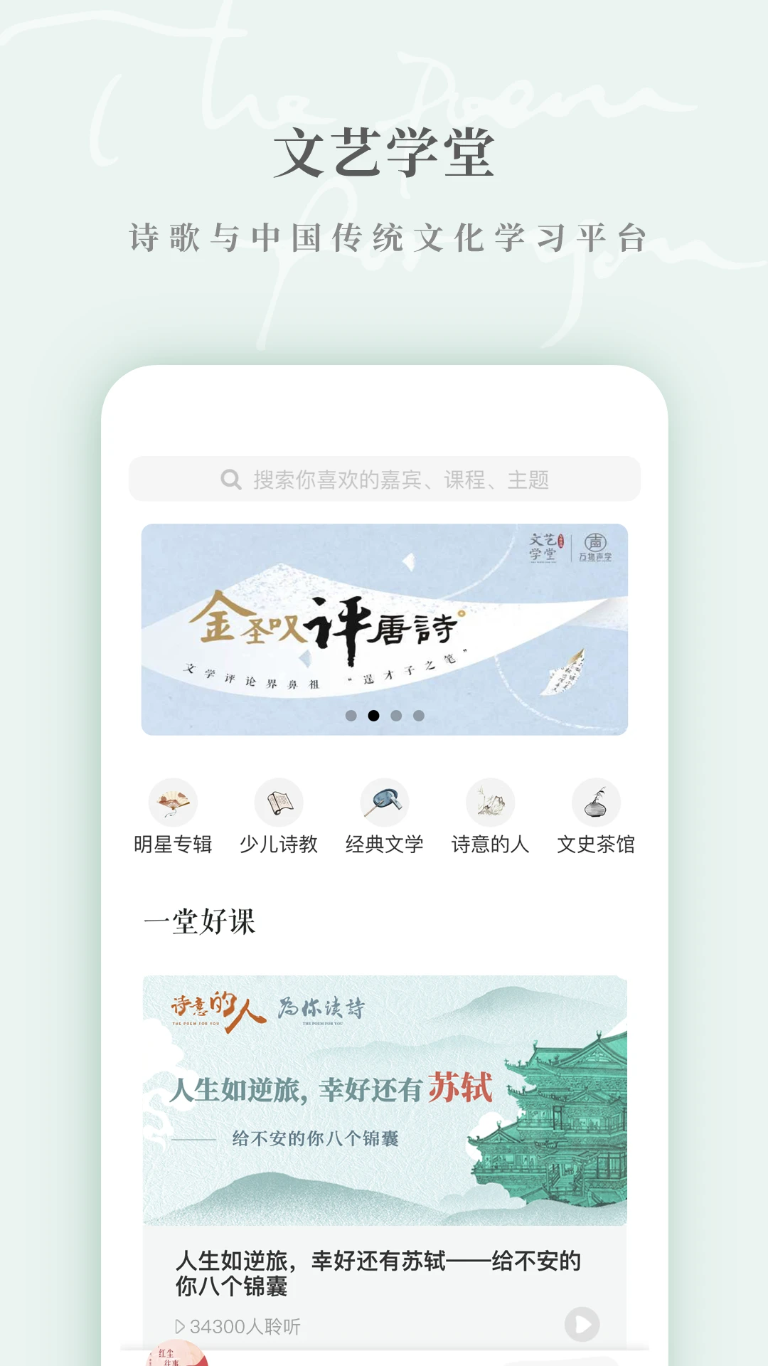 鸿蒙版【为你读诗Pro】官方下载_为你读诗Pro鸿蒙手机APP免费下载