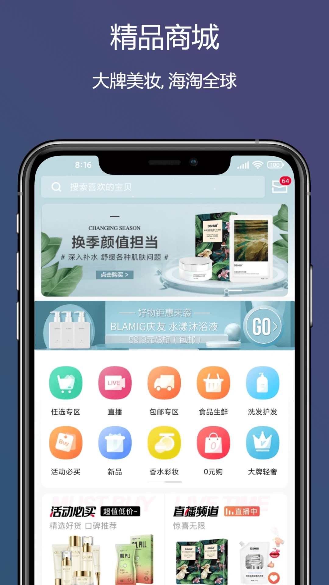 鸿蒙版【董事惠商城】官方下载_董事惠商城鸿蒙手机APP免费下载