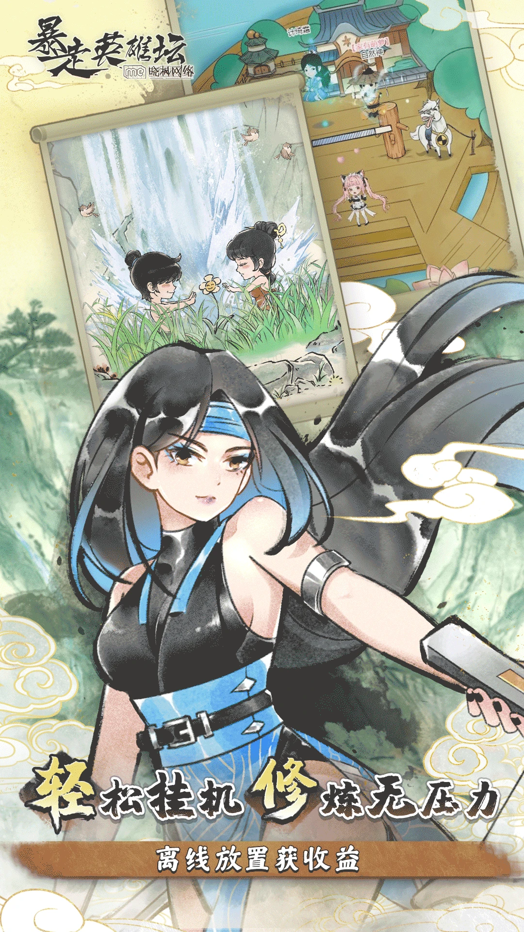 鸿蒙版【暴走英雄坛游戏软件V1.0】官方下载_暴走英雄坛游戏软件V1.0鸿蒙手机APP免费下载